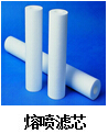 熔噴濾芯